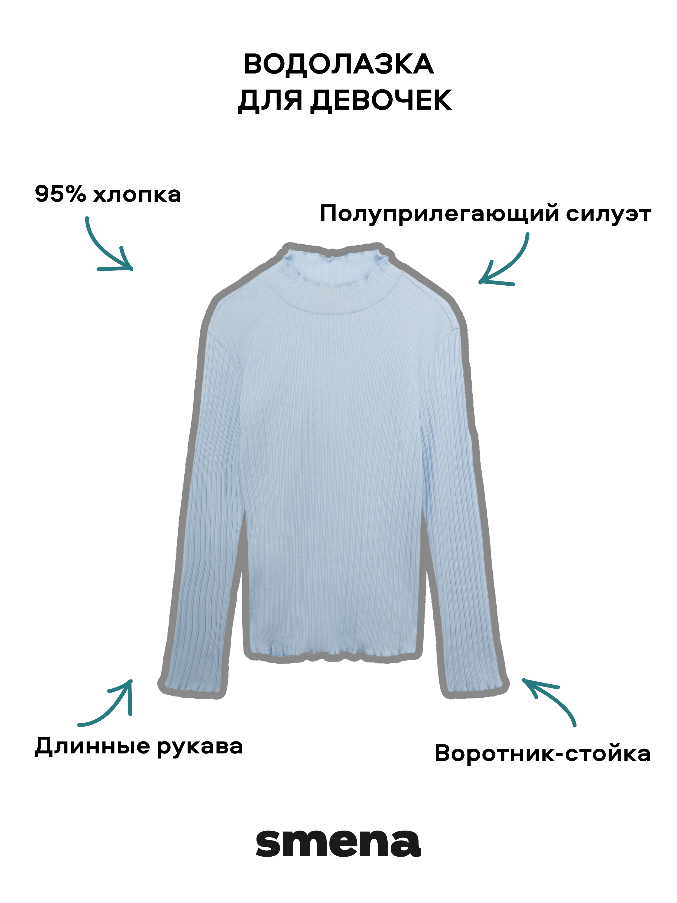 Водолазка Smena 15864 - фото 5