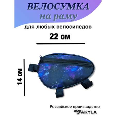 Сумка AKYLA