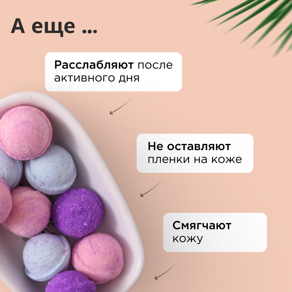 Бомбочка Apich - фото 6