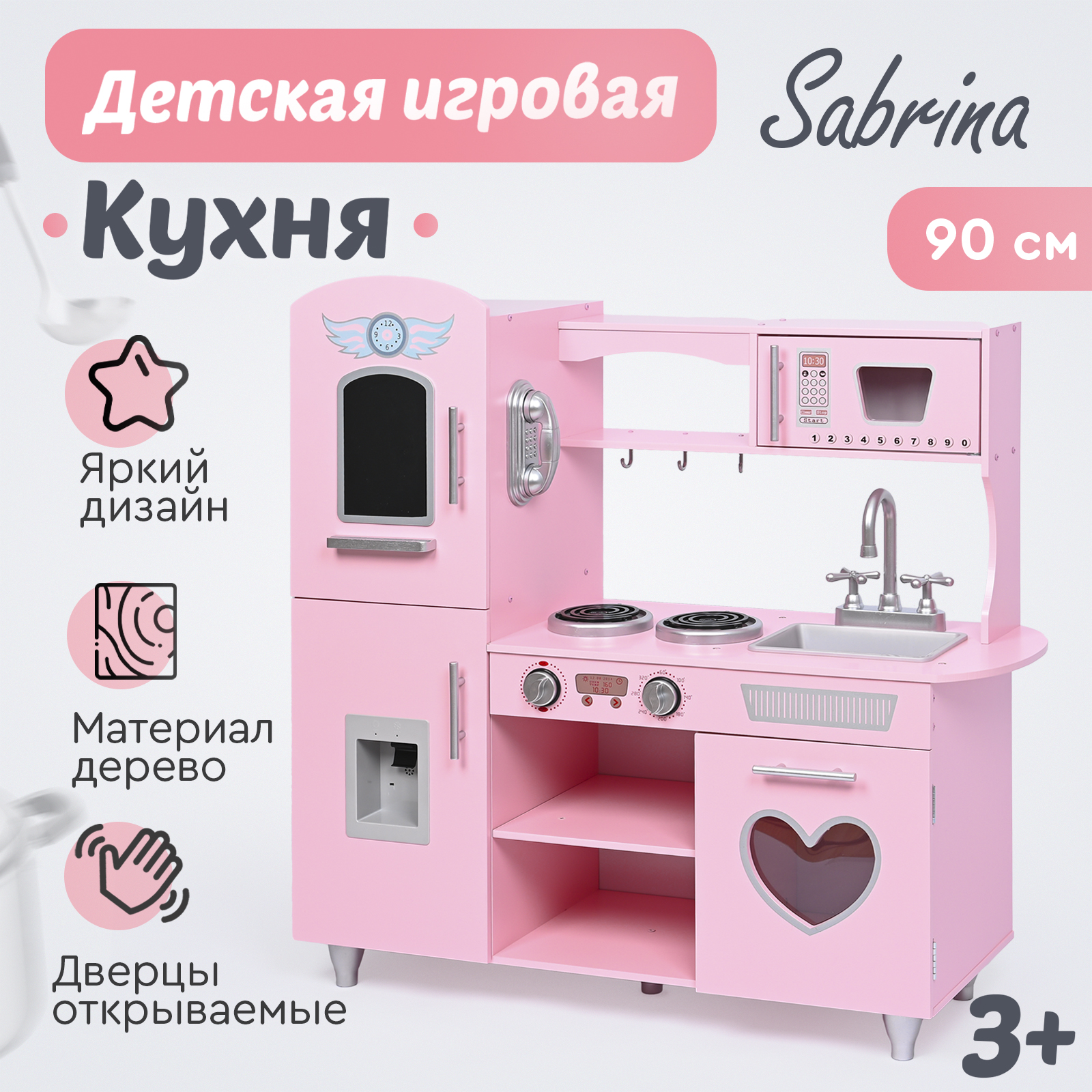 Игрушечная кухня Tomix - фото 1