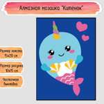 Алмазная мозаика Seichi Китёнок