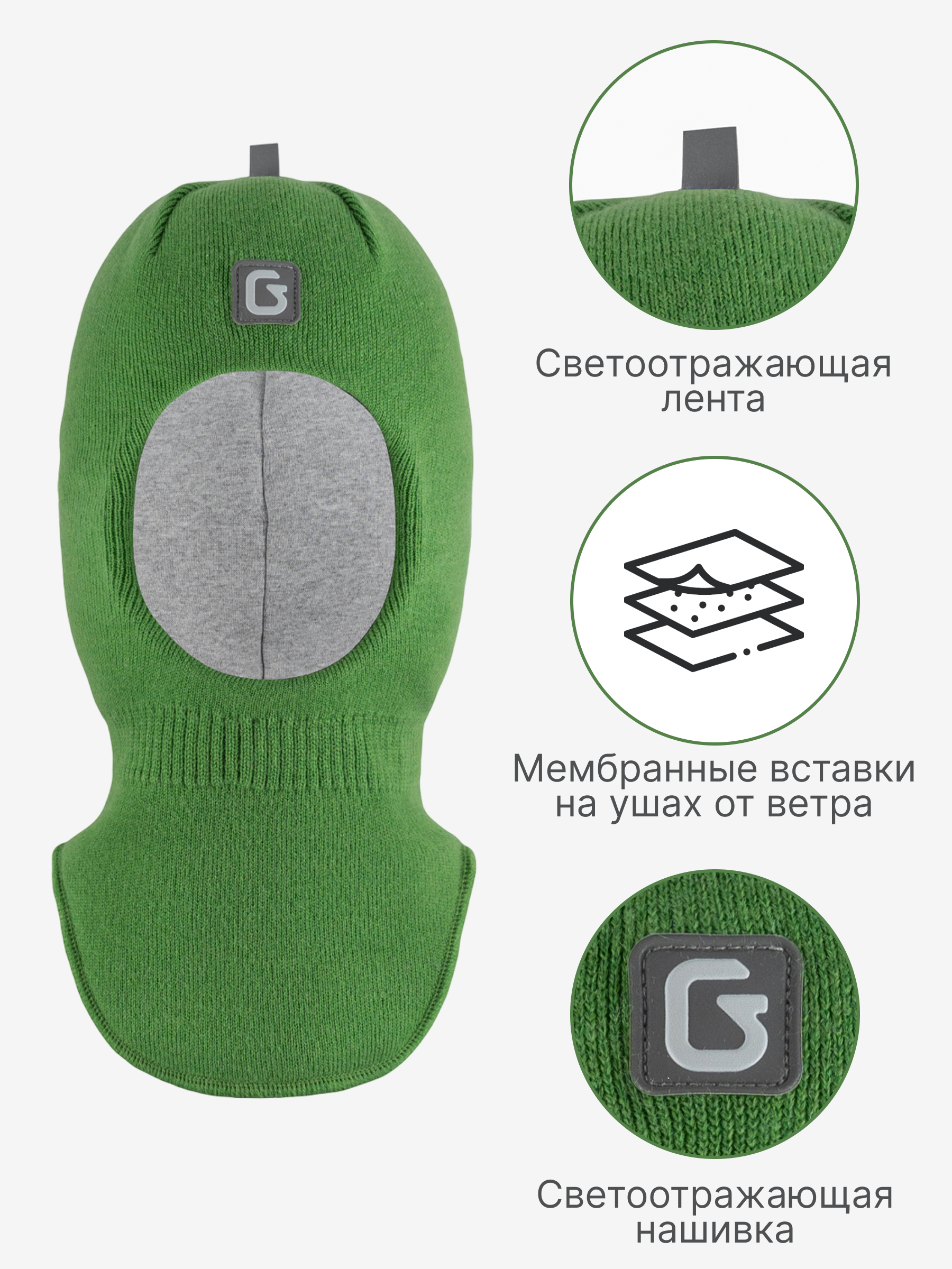 Шапка-шлем GUSTI GW25AC1207B-KIWI - фото 3