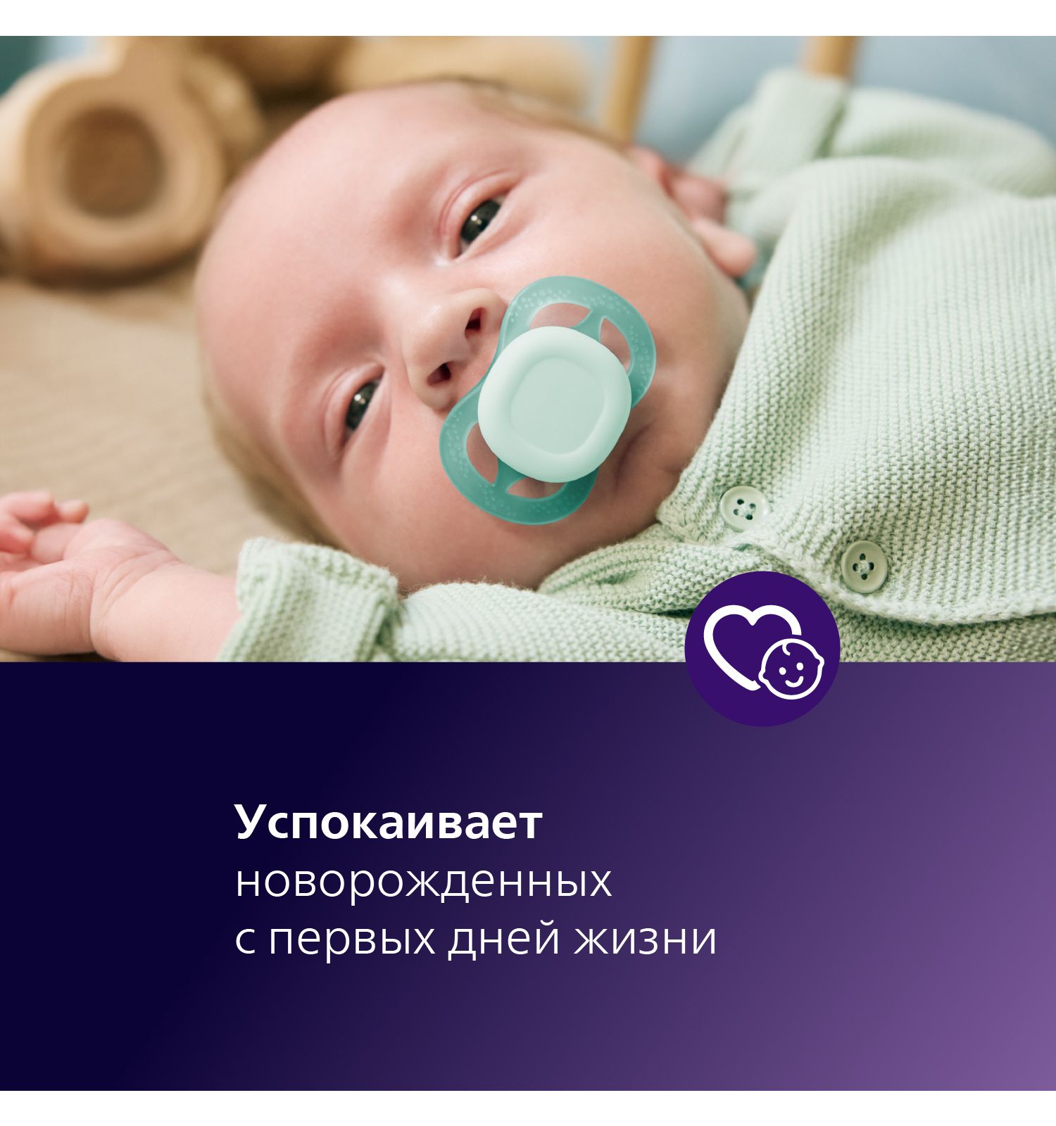 Пустышка Philips Avent силикон ортодонтическая от 0 мес. 1 шт. - фото 2