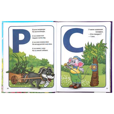 Книга УМка Азбука сказки загадки 292249