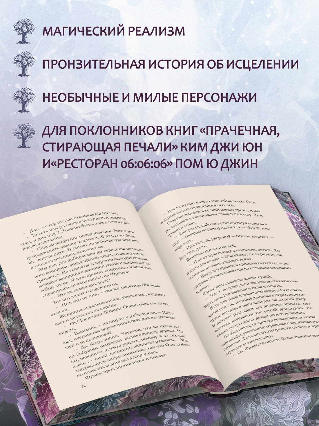 Книга Иностранка Новая готика Синклер К Дом Фрэнка - фото 6