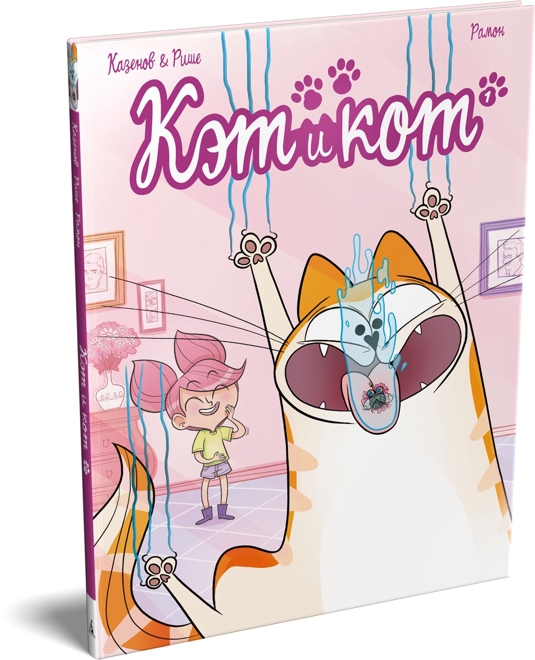 Книга АЗБУКА Графические романы Казенов К Рише Э Кэт и кот Кн 1 - фото 2