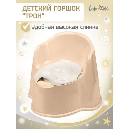 Горшок детский LaLa-Kids Трон