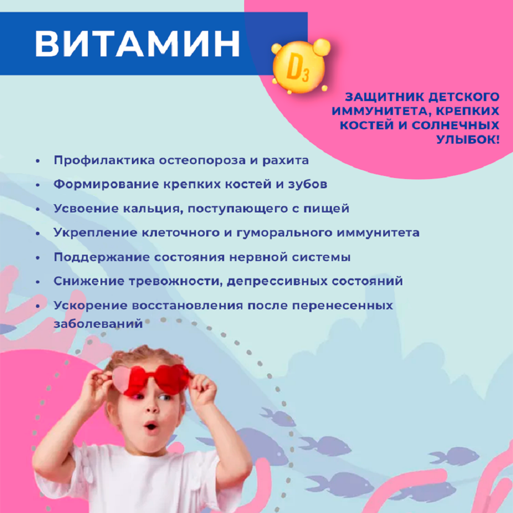 Детская омега-3 Доктор Море для детей от 3-х лет 120 жевательных капсул - фото 6