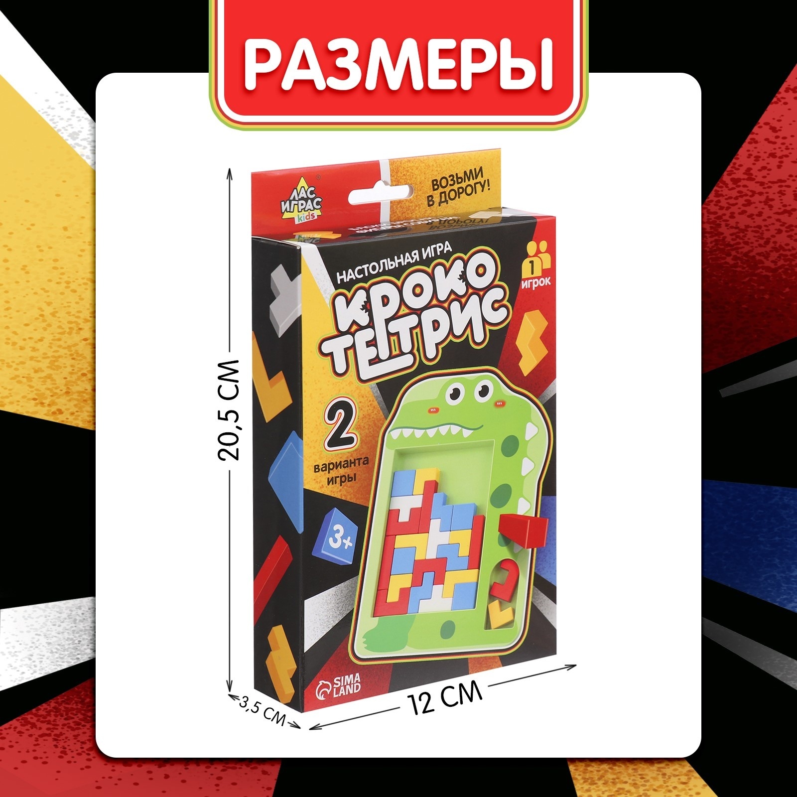 Настольная игра Лас Играс KIDS Кроко тетрис - фото 7