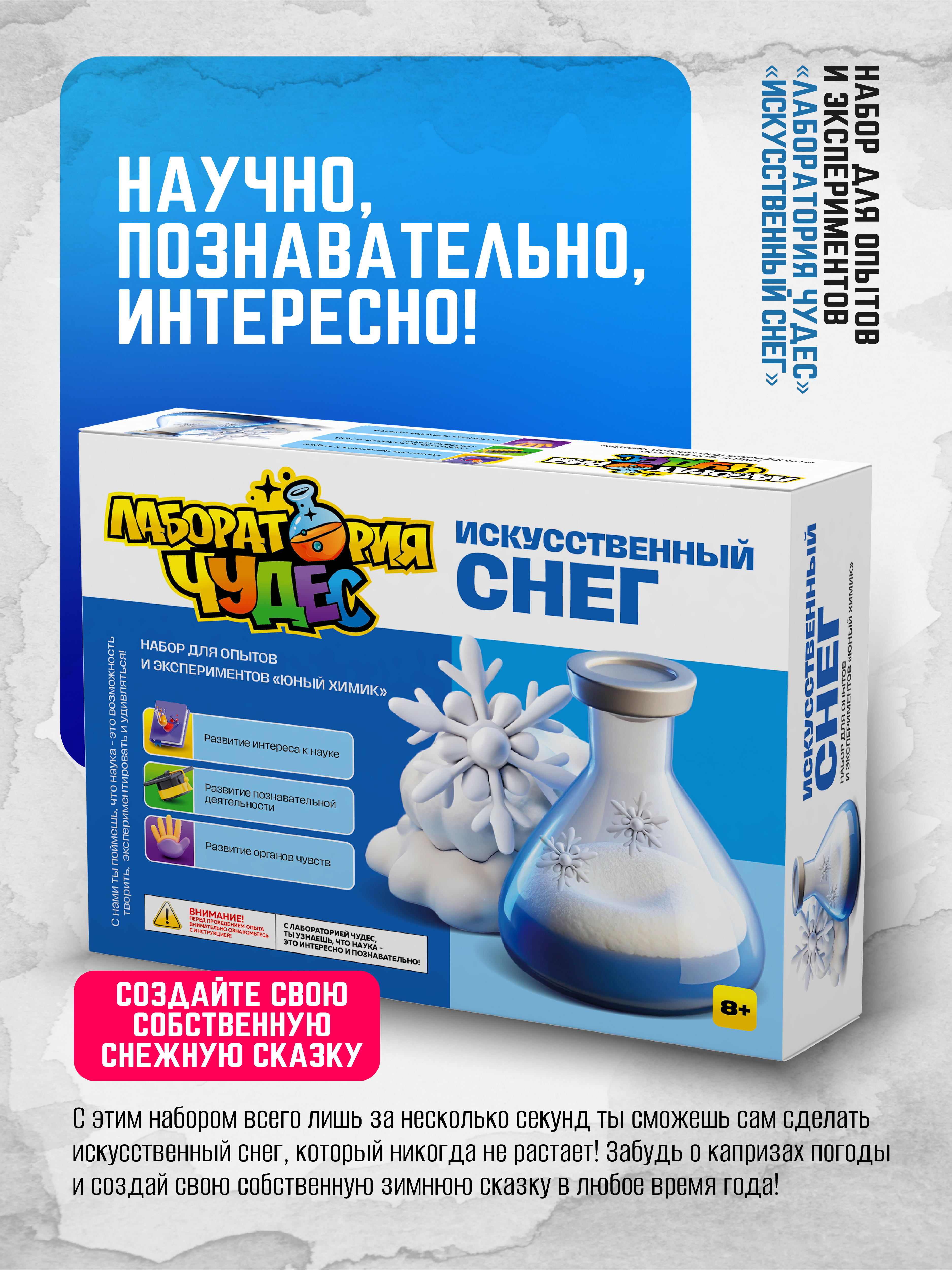 Набор для опытов ВИСМА Искусственный снег - фото 2