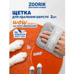 Машинка для удаления катышков ZOORIK