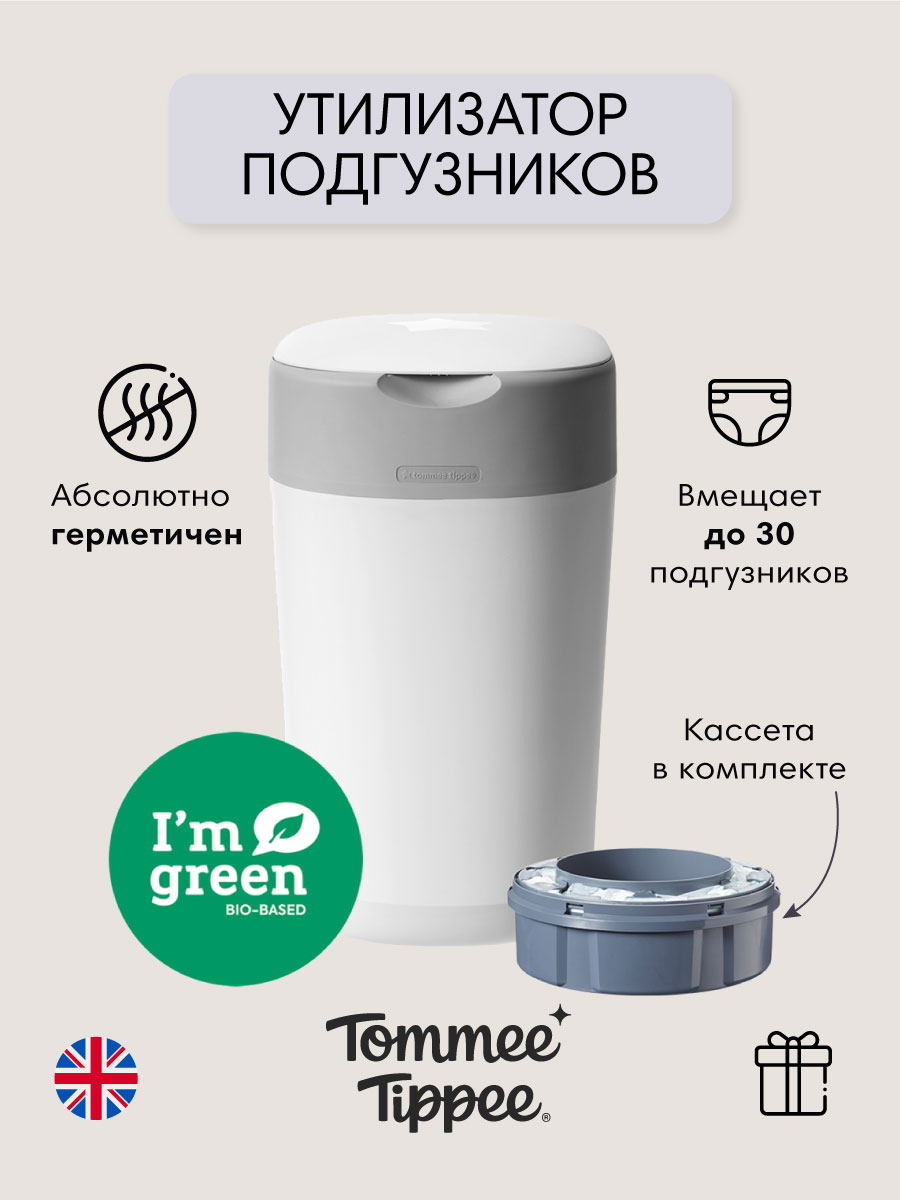 Утилизатор подгузников Tommee tippee накопитель для использованных подгузников Twist Click white - фото 1