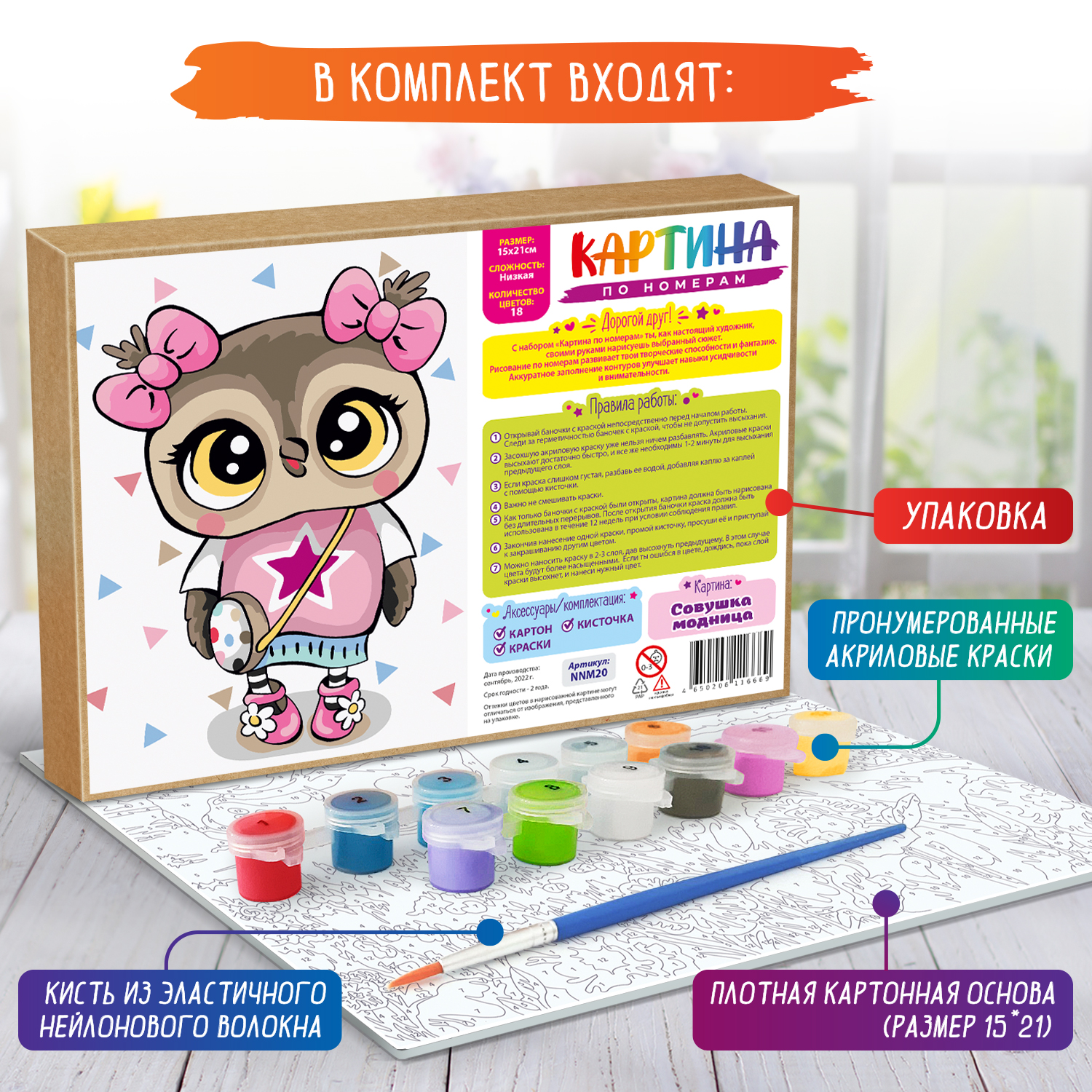 Картина по номерам Hobby Paint Мишка в цветах в ассортименте - фото 5