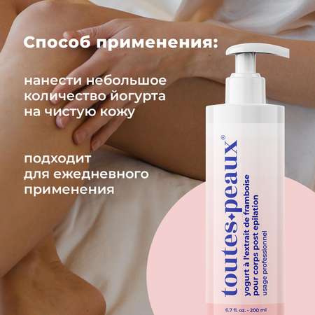 Крем toutes peaux 200 мл