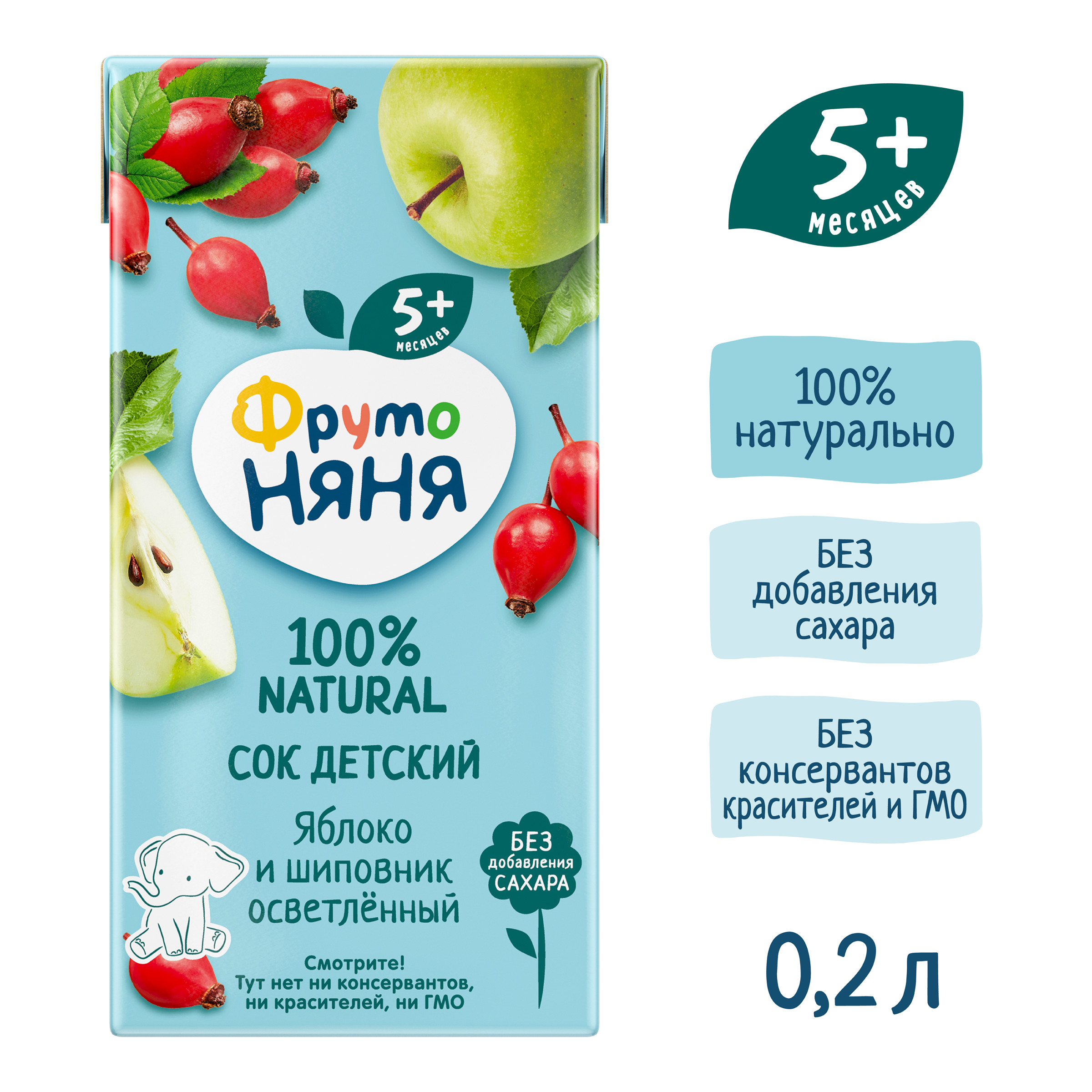 Сок ФрутоНяня Яблоко-шиповник с 5 мес 0.2 л - фото 5