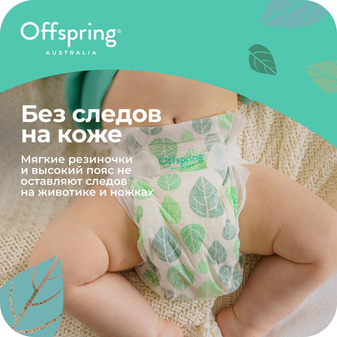 Подгузники Offspring L (9-13 кг) 36 шт. - фото 6