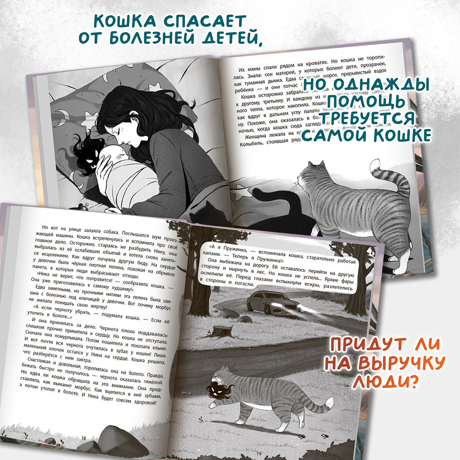 Книга Феникс Премьер Семь жизней в запасе - фото 4