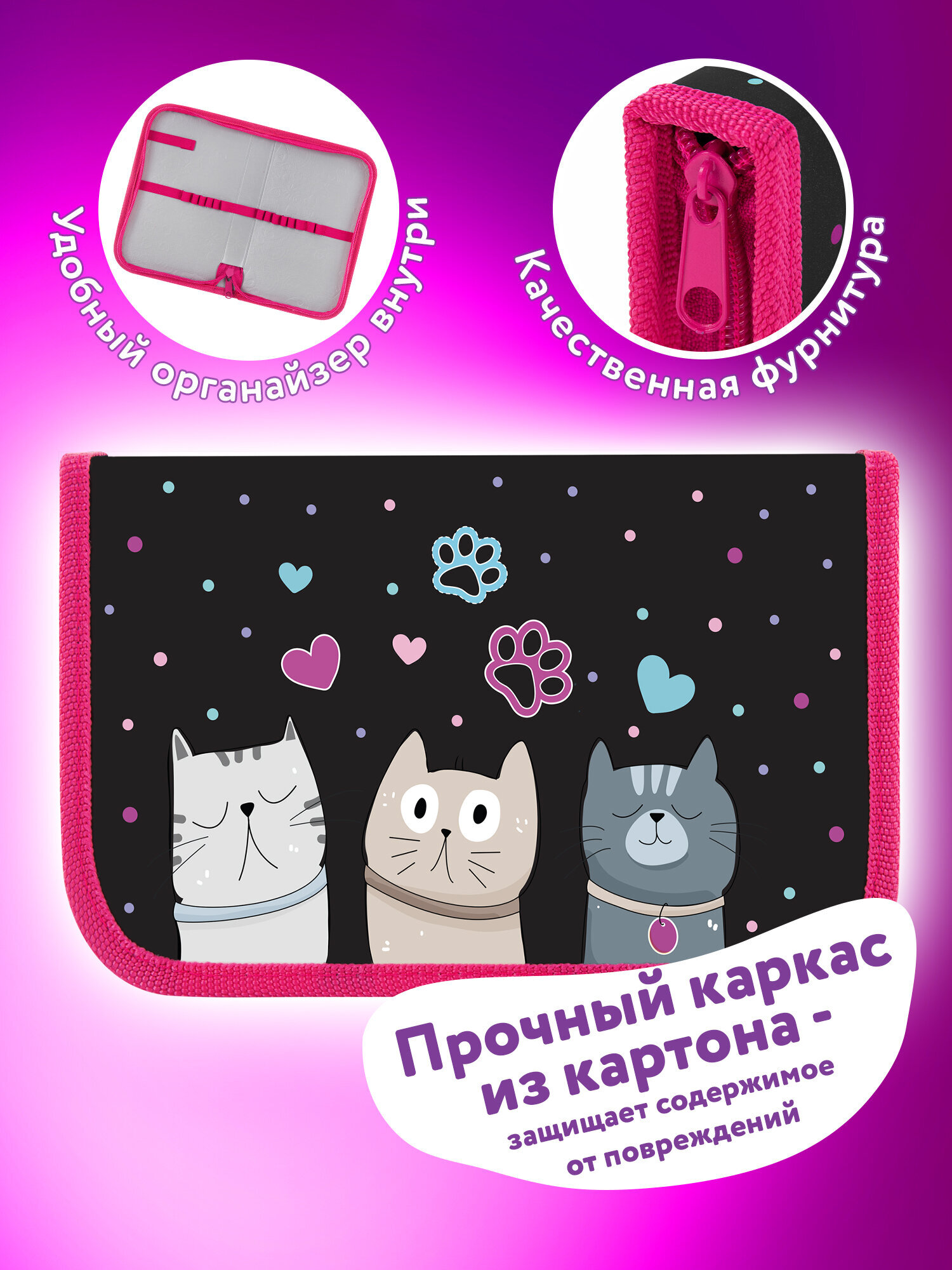 Пенал Юнландия отряд котиков - фото 3