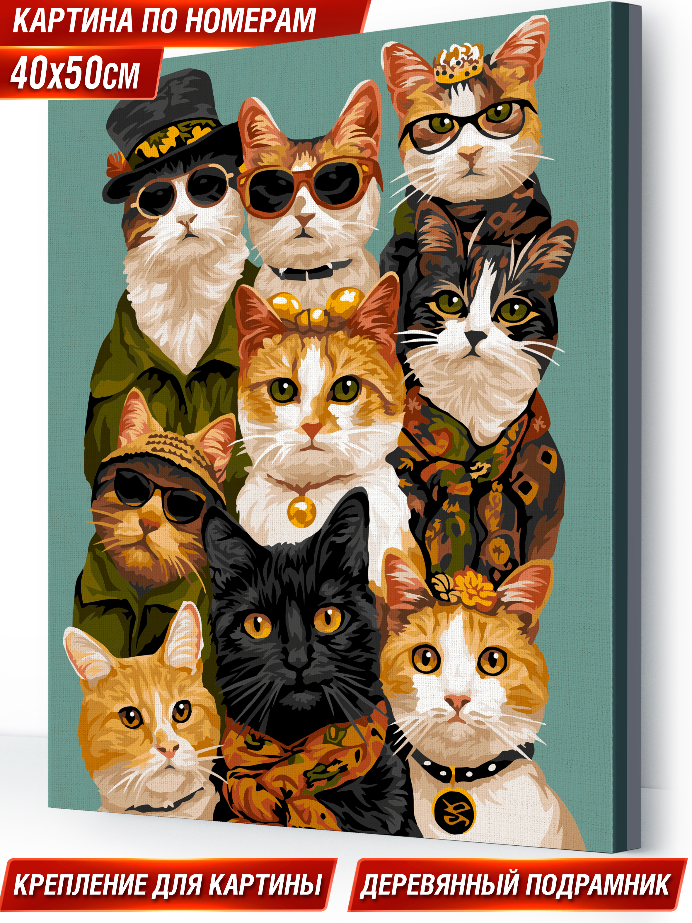 Картина по номерам Hobby Paint Коты-аристократы в ассортименте - фото 1