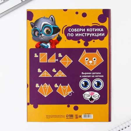Набор школьника Calligrata 43 предм.