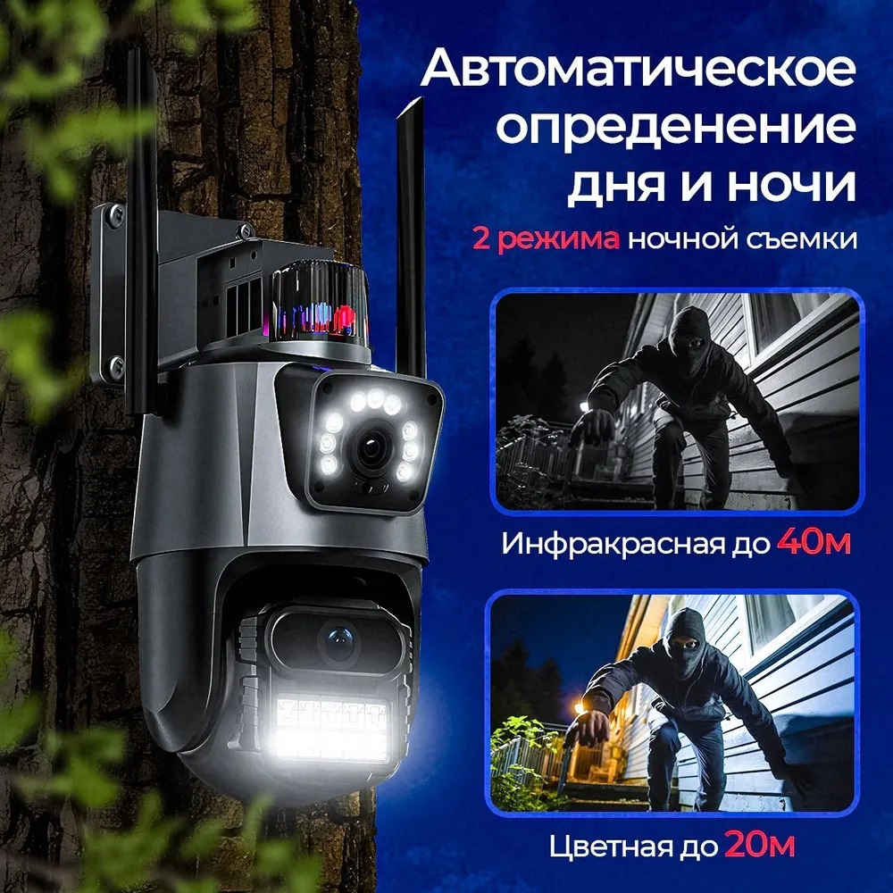 Камера видеонаблюдения WI FI уличная IP CASTLELADY поворотная, для дома, 8 Мп, Full HD, цветная ночная съемка, датчик движения - фото 4