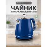 Электрический чайник ENDEVER KR-260S 2200 Вт 1.8 л двойные стенки синий