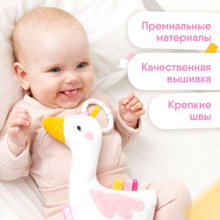 Игрушка Мякиши подвеска Гусь