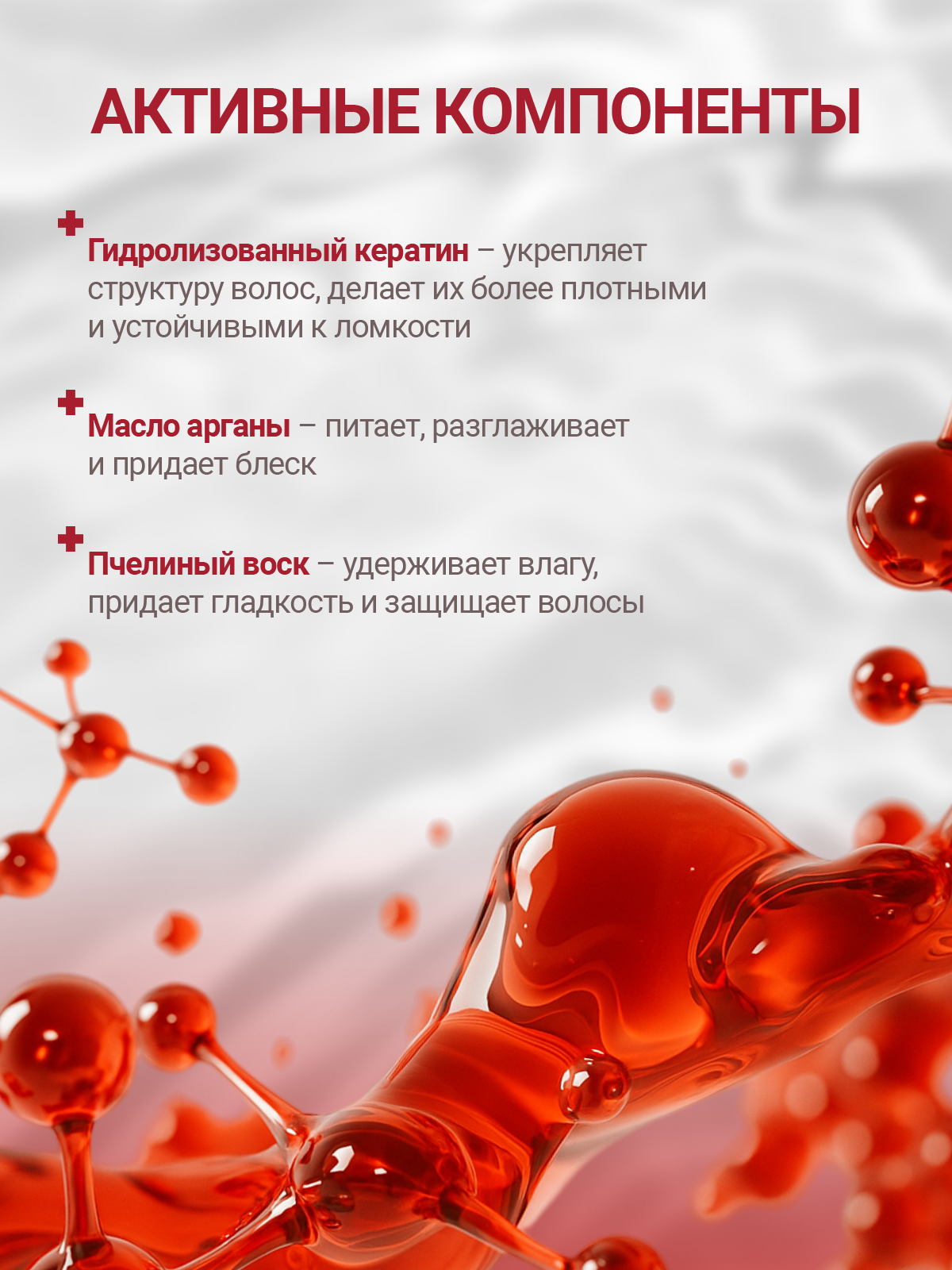 Маска Estel Professional THERMOKERATIN 400 мл 1 шт. - фото 3