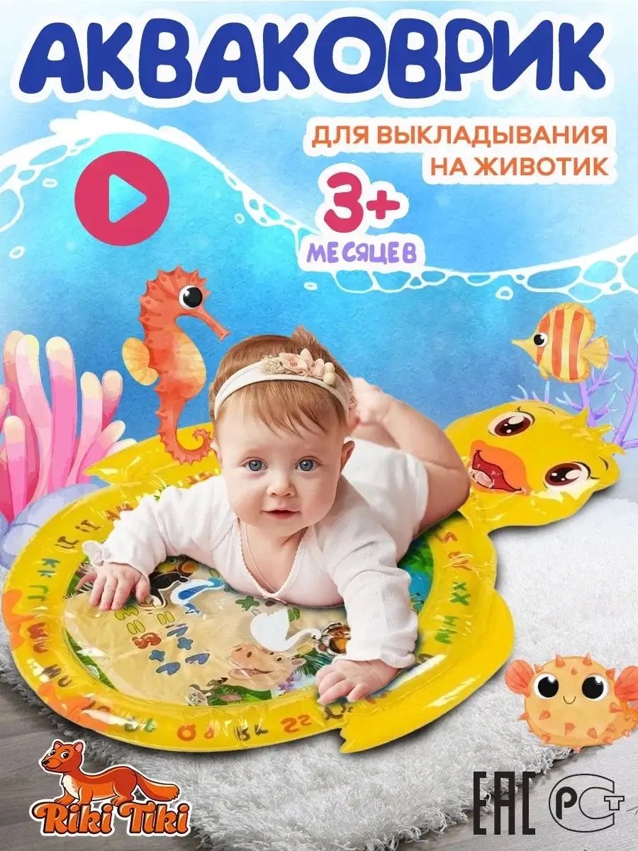 Коврик RIKI TIKI baby Утенок в ассортименте - фото 2