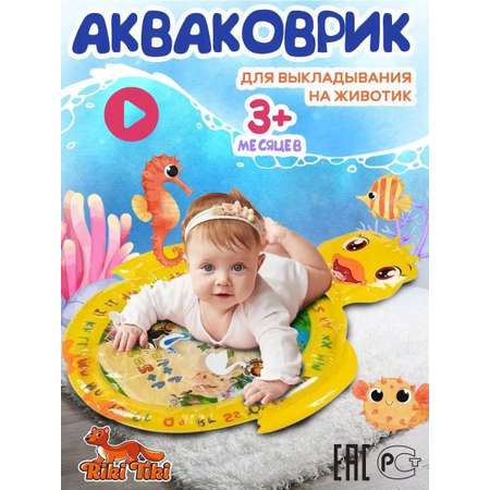 Коврик RIKI TIKI baby Утенок в ассортименте