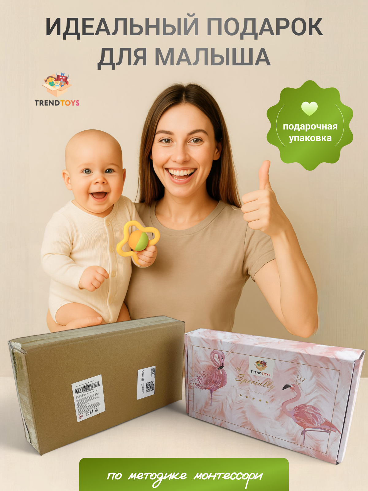 Игрушка TrendToys книжка с погремушкой и зеркальцем - фото 11