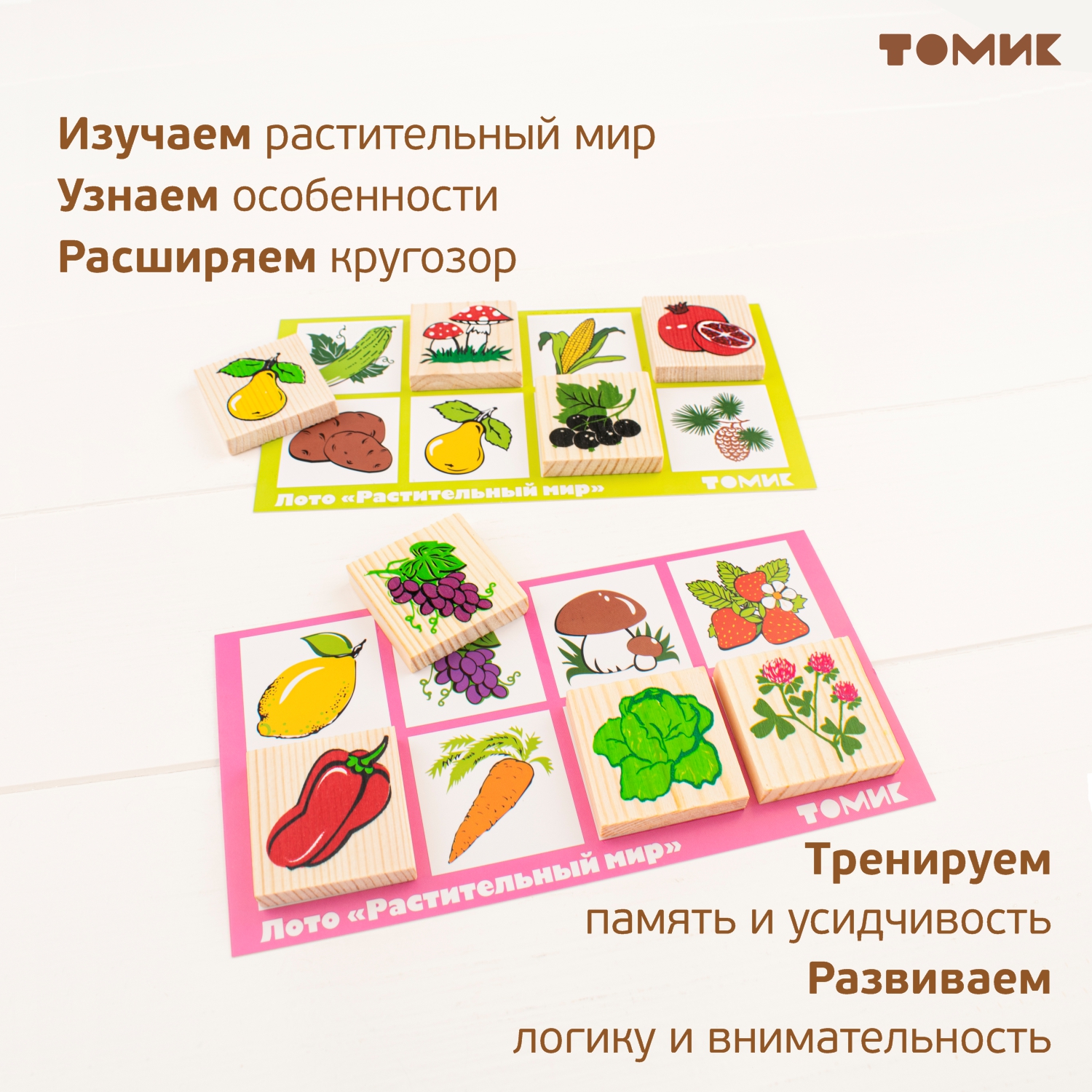 Настольная игра Томик Лото "Растительный мир" 48 дет - фото 8
