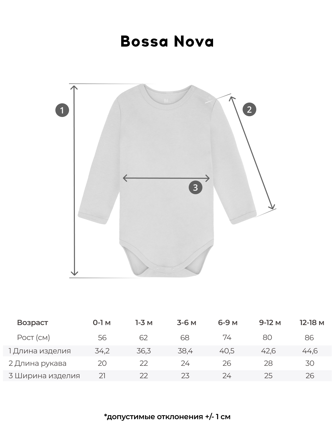 Боди 2 шт Bossa Nova 580БН-371-Т - фото 5