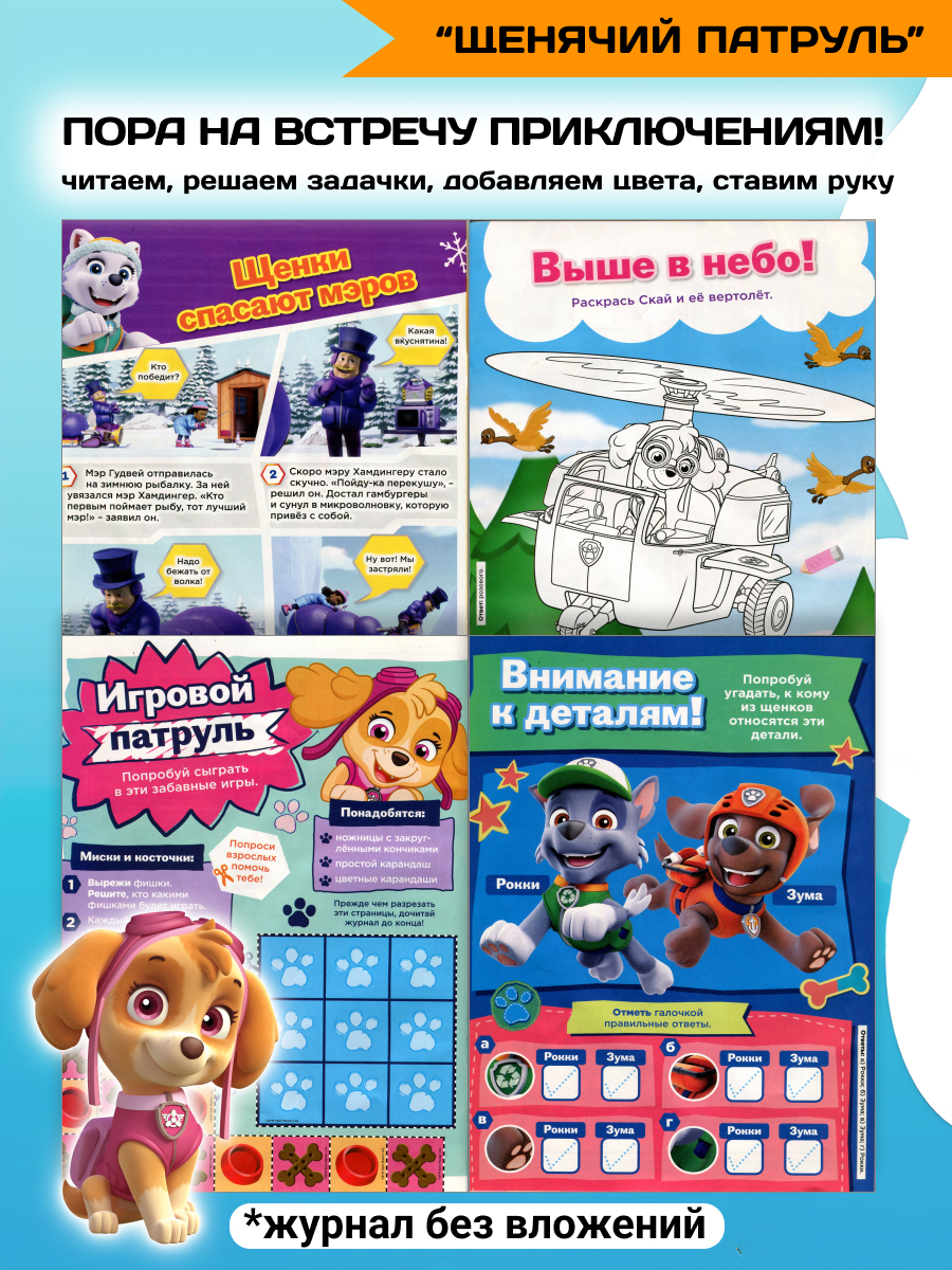 Журналы ИД Лев Набор развивающих детских журналов 10 штук + наклейки - фото 8