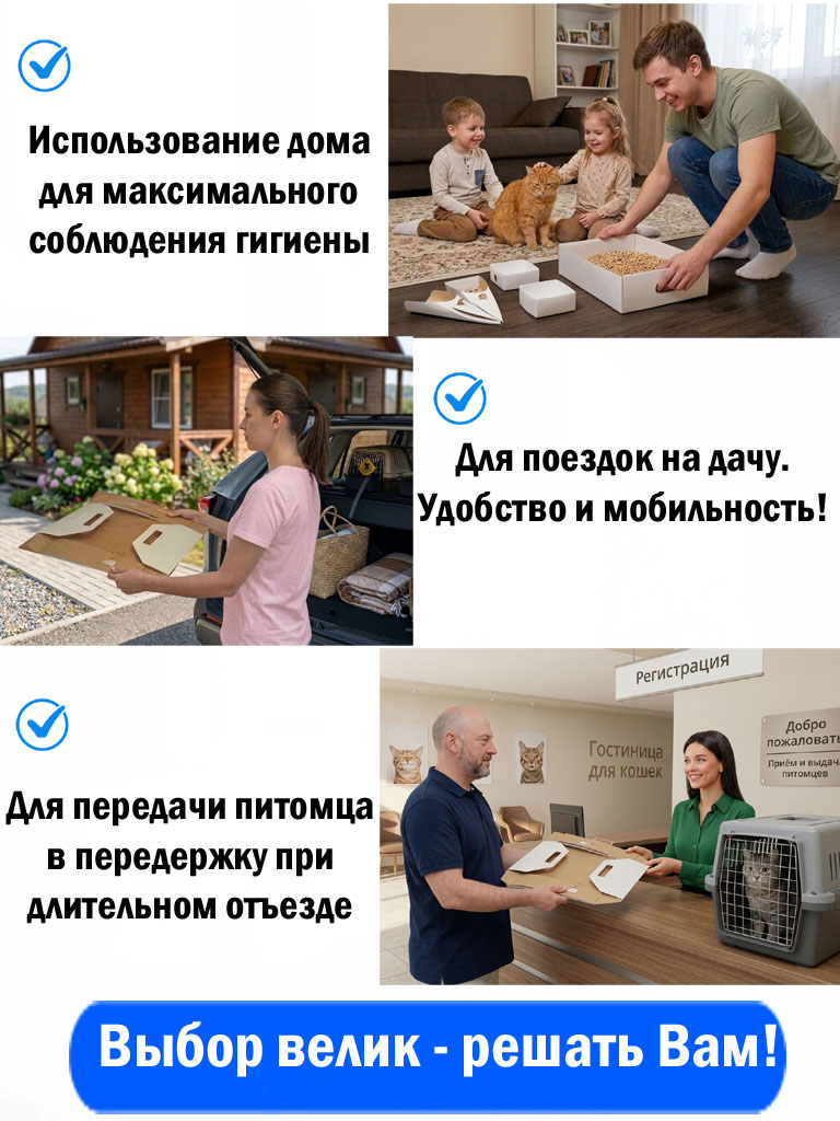 Набор-трансформер для кошек KREX-PEX Гигиенический - фото 4