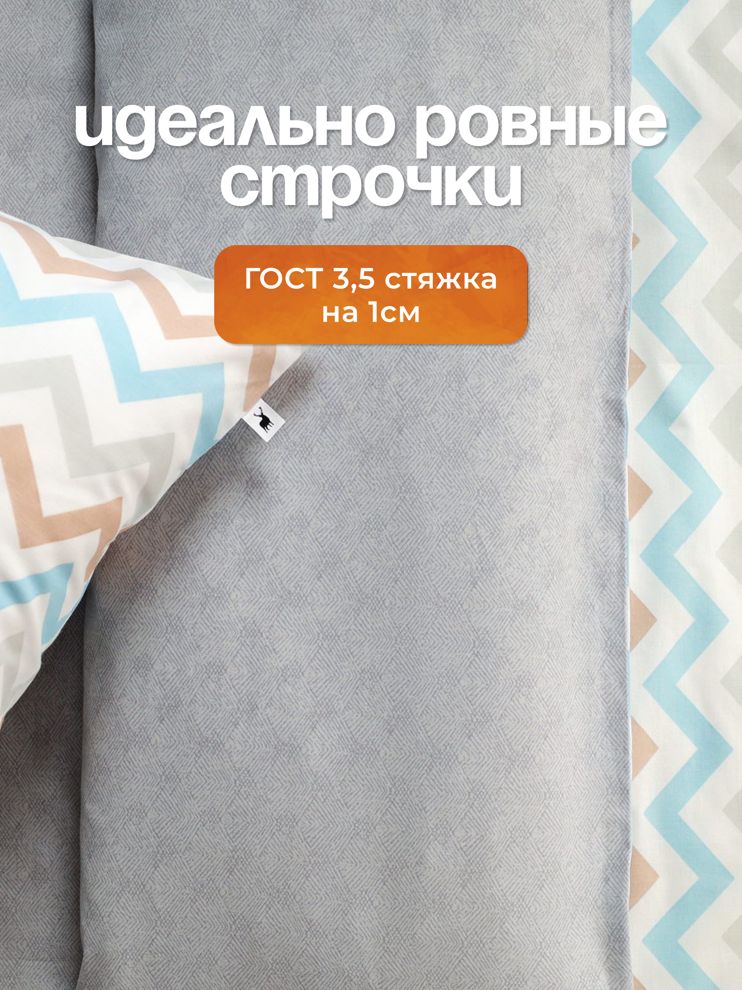 Комплект постельного белья Sofi de Marko Зигзаг полутораспальный 3 предм. - фото 6