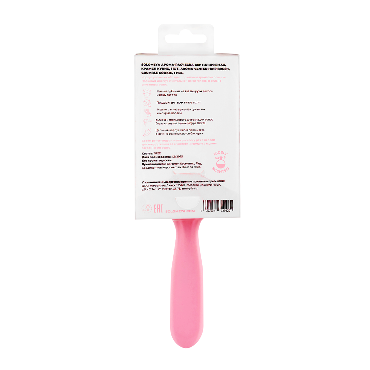 Расческа SOLOMEYA - фото 2