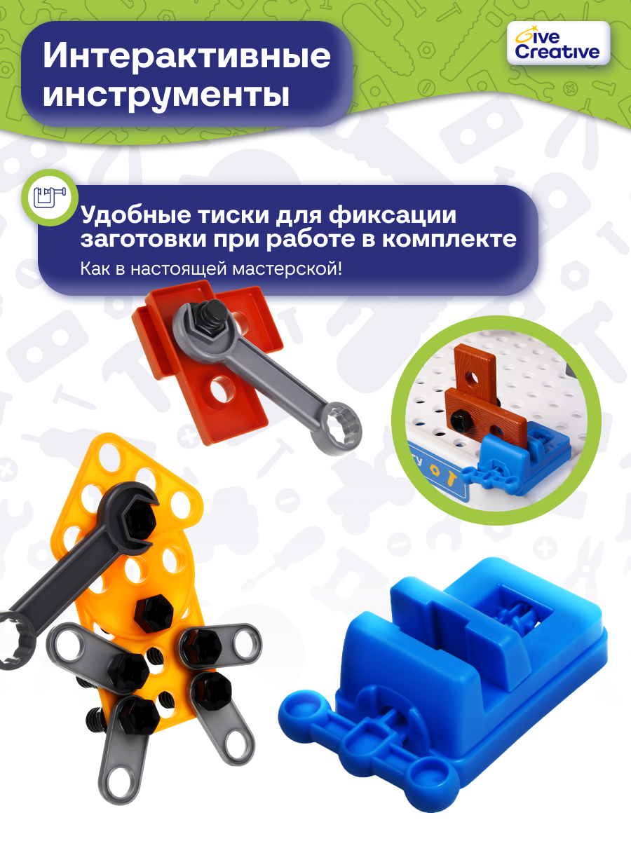 Игрушка Give Creative Набор инструментов с верстаком 90 предм. - фото 6