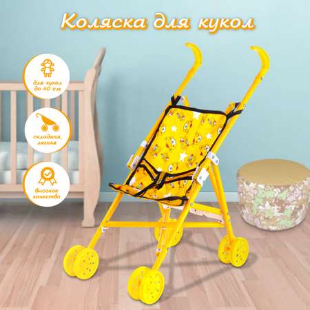 Прогулочная коляска для кукол AMICO