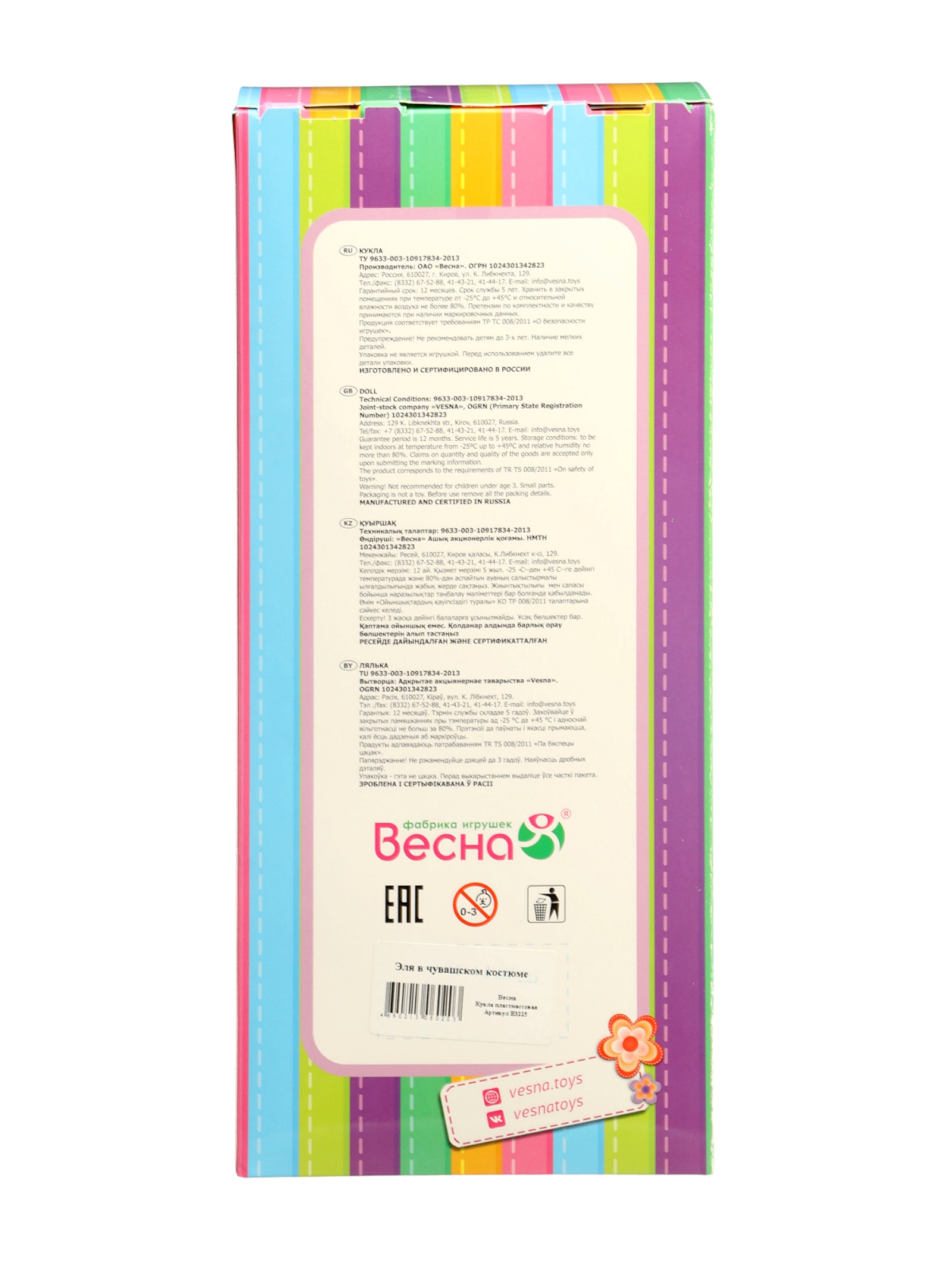 Кукла классическая Sima-Land 5393376 - фото 4