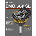 Автокресло Osann Eno360 SL Universe Grey Isofix 0+/1/2/3 (0-36 кг) серый
