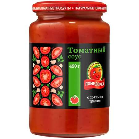 Соус томатный Помидорка с пряными травами 480мл