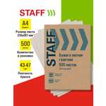 Бумага офисная Staff 500 лист.
