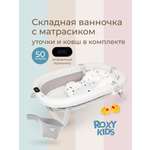 Ванночка ROXY-KIDS с матрасиком серый в ассортименте