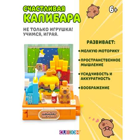 Конструктор Cubion 193 дет.