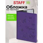 Обложка на документы Staff на паспорт
