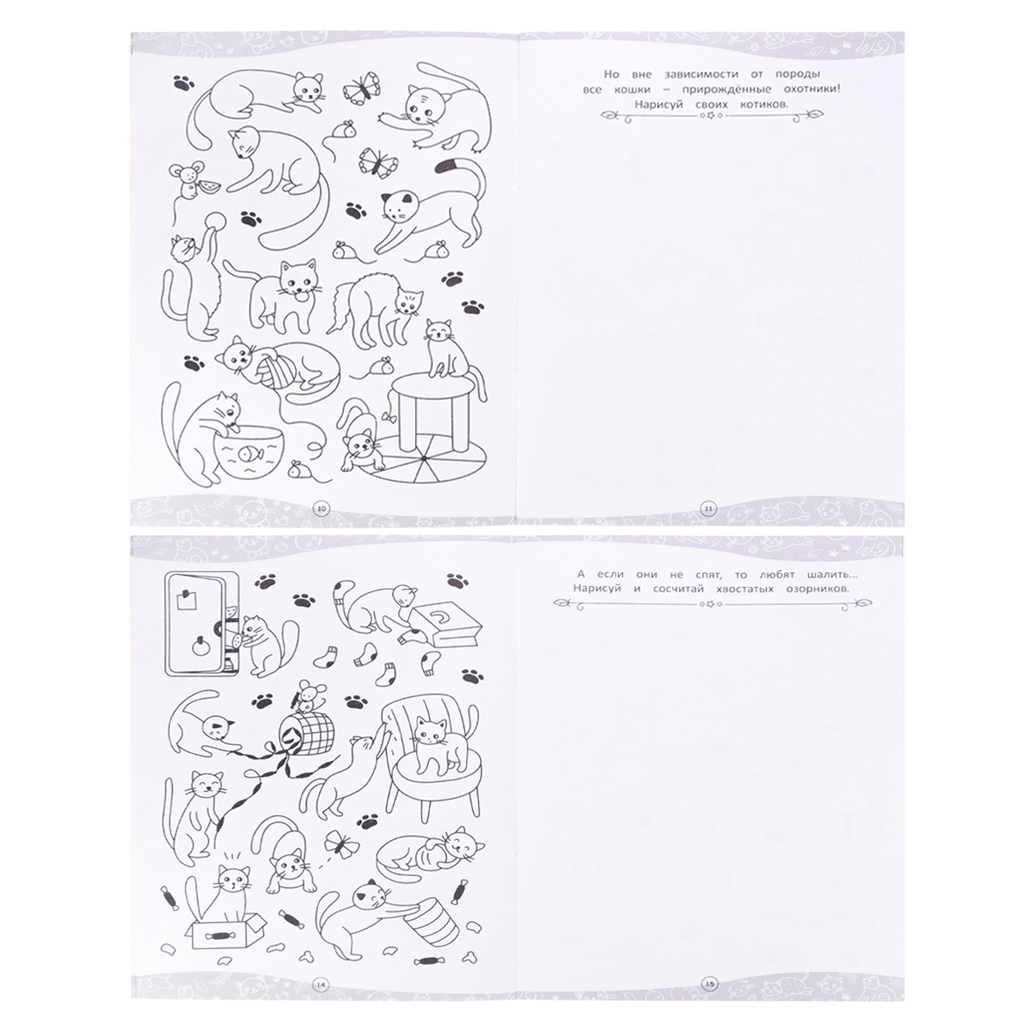 Раскраска Bright Kids 200 рисунков Кошки А4 12 листов - фото 3