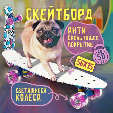 Скейтборд NaVigator 56 см