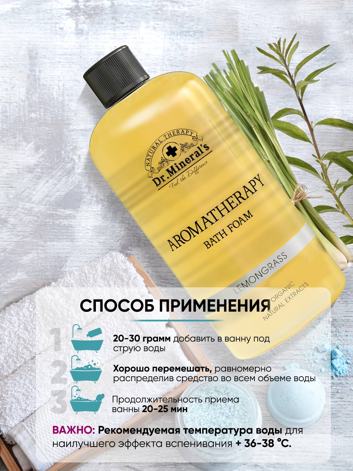 Пена Dr.Minerals Лемонграсс 500 мл - фото 10