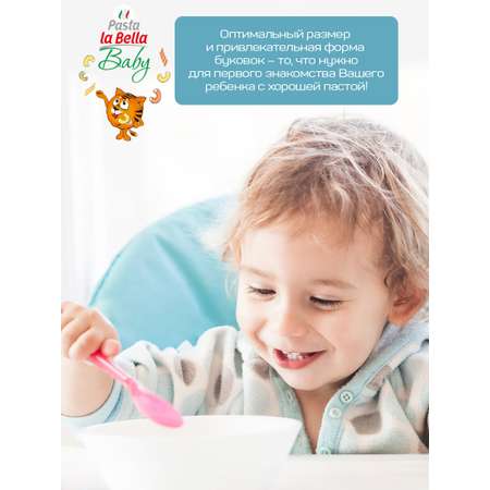 Макароны детские Pasta la Bella Макароны Алфавит 250 г